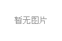 伊頓、山特ups電源金牌代理